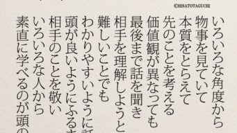 頭をよくする大人の実践国語力アップ作戦 ささやライフ